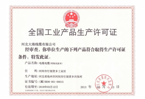 荣誉资质