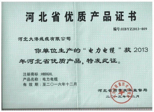 荣誉资质